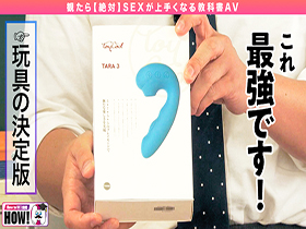 How to学園 観たら【絶対】SEXが上手くなる教科書AV　完全版　初級・中級・上級コンプリート　サンプル画像11